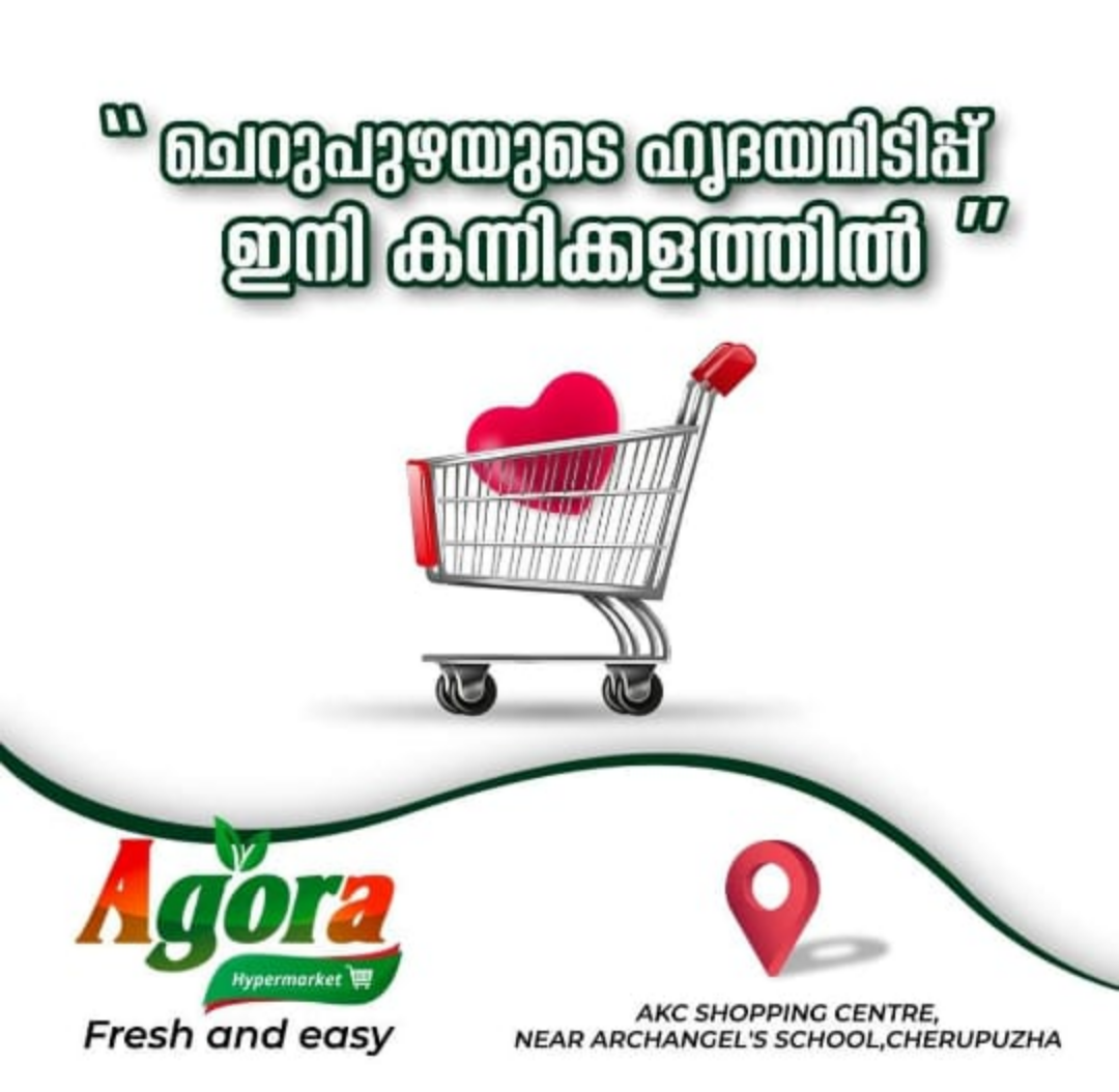 AGORA HYPERMARKET CHERUPUZHA