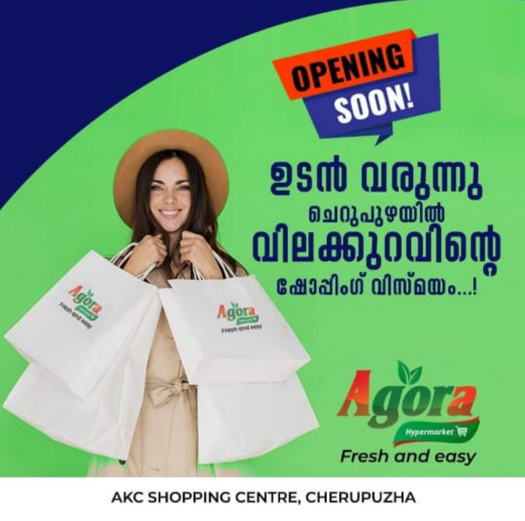 AGORA HYPERMARKET CHERUPUZHA