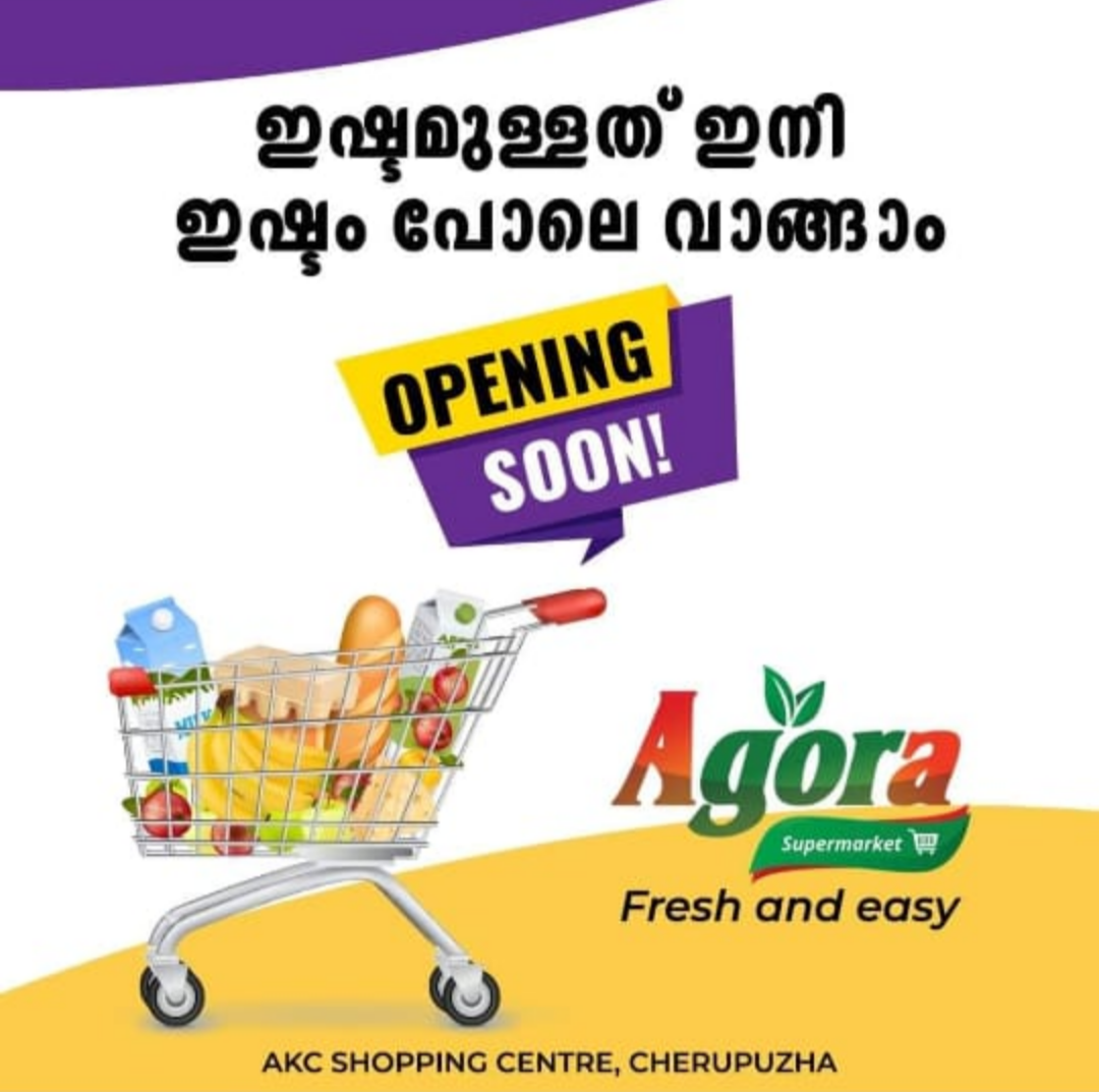 AGORA HYPERMARKET CHERUPUZHA