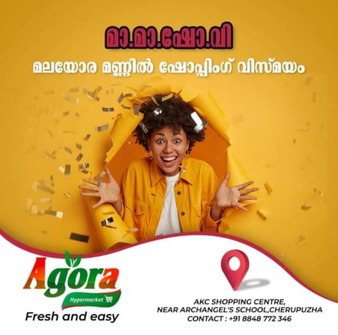 AGORA HYPERMARKET CHERUPUZHA